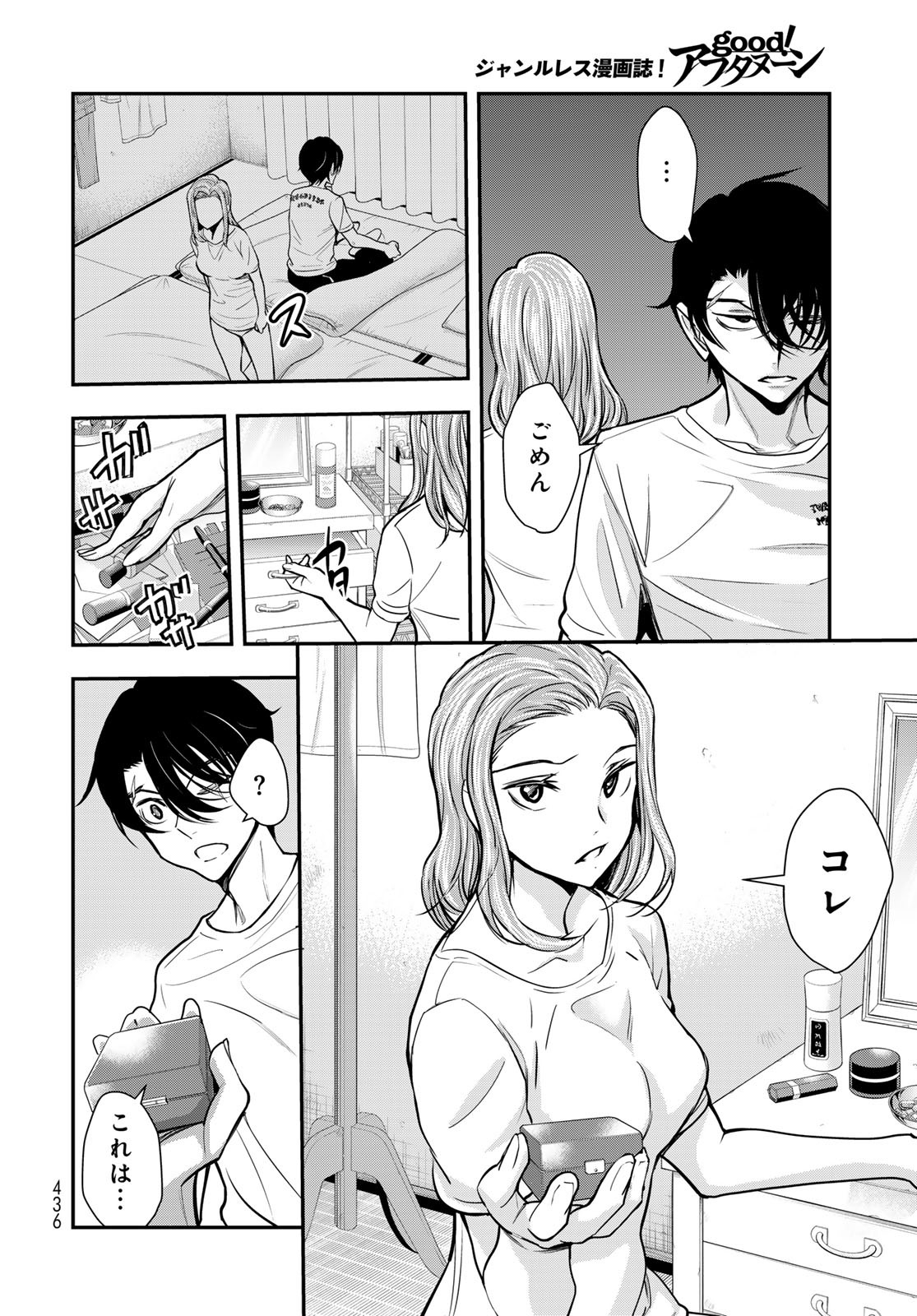 89: Nagano ∞ Rengou Chapter 12 page 30 - nihonkuni.com