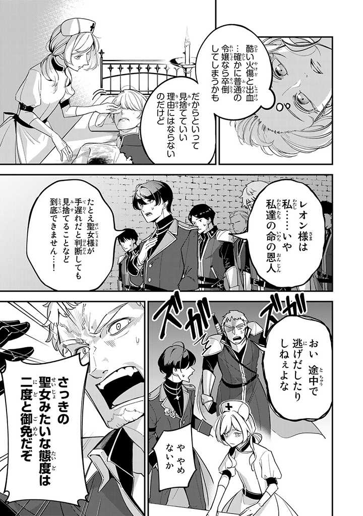 SENJOU NO SEIJO - IMOUTO NO KAWARI NI KOUSHAKU KISHI NI TOTSUGU KOTO NI NARIMASHITA GA, IMA WA SHIAWASE DESU Chap 1.3 - Pic 5
