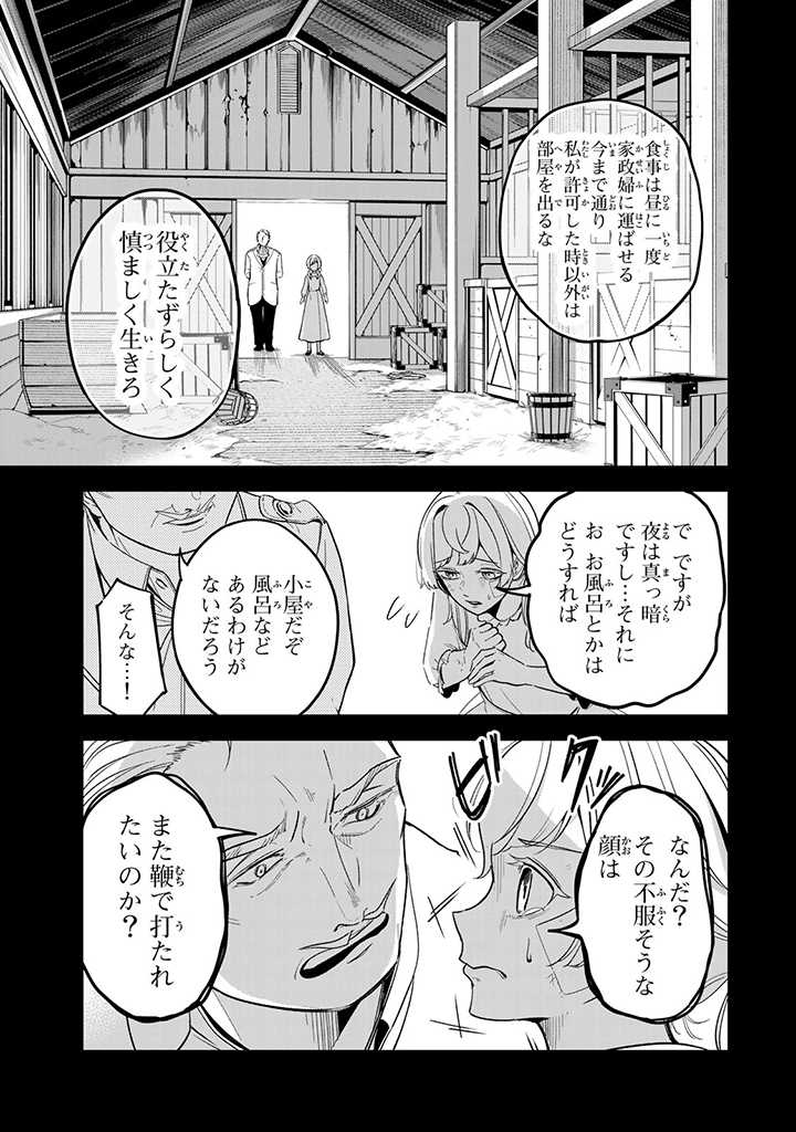 SENJOU NO SEIJO - IMOUTO NO KAWARI NI KOUSHAKU KISHI NI TOTSUGU KOTO NI NARIMASHITA GA, IMA WA SHIAWASE DESU Chap 2.1 - Pic 5
