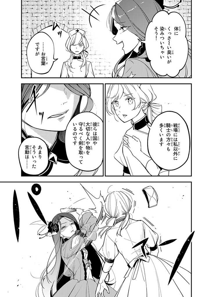 SENJOU NO SEIJO - IMOUTO NO KAWARI NI KOUSHAKU KISHI NI TOTSUGU KOTO NI NARIMASHITA GA, IMA WA SHIAWASE DESU Chap 1.1 - Pic 6