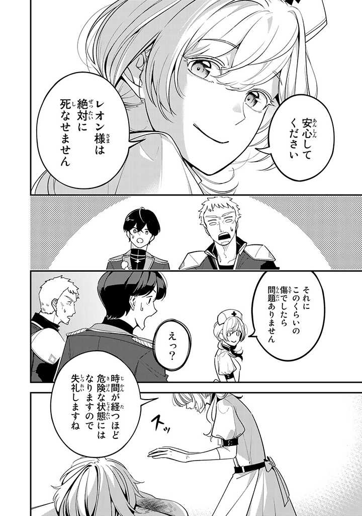 SENJOU NO SEIJO - IMOUTO NO KAWARI NI KOUSHAKU KISHI NI TOTSUGU KOTO NI NARIMASHITA GA, IMA WA SHIAWASE DESU Chap 1.3 - Pic 6