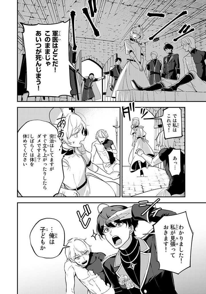 SENJOU NO SEIJO - IMOUTO NO KAWARI NI KOUSHAKU KISHI NI TOTSUGU KOTO NI NARIMASHITA GA, IMA WA SHIAWASE DESU Chap 1.4 - Pic 6