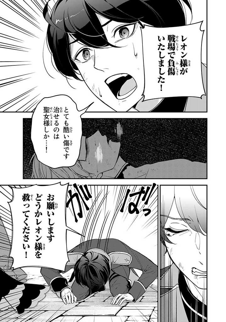 SENJOU NO SEIJO - IMOUTO NO KAWARI NI KOUSHAKU KISHI NI TOTSUGU KOTO NI NARIMASHITA GA, IMA WA SHIAWASE DESU Chap 1.2 - Pic 7