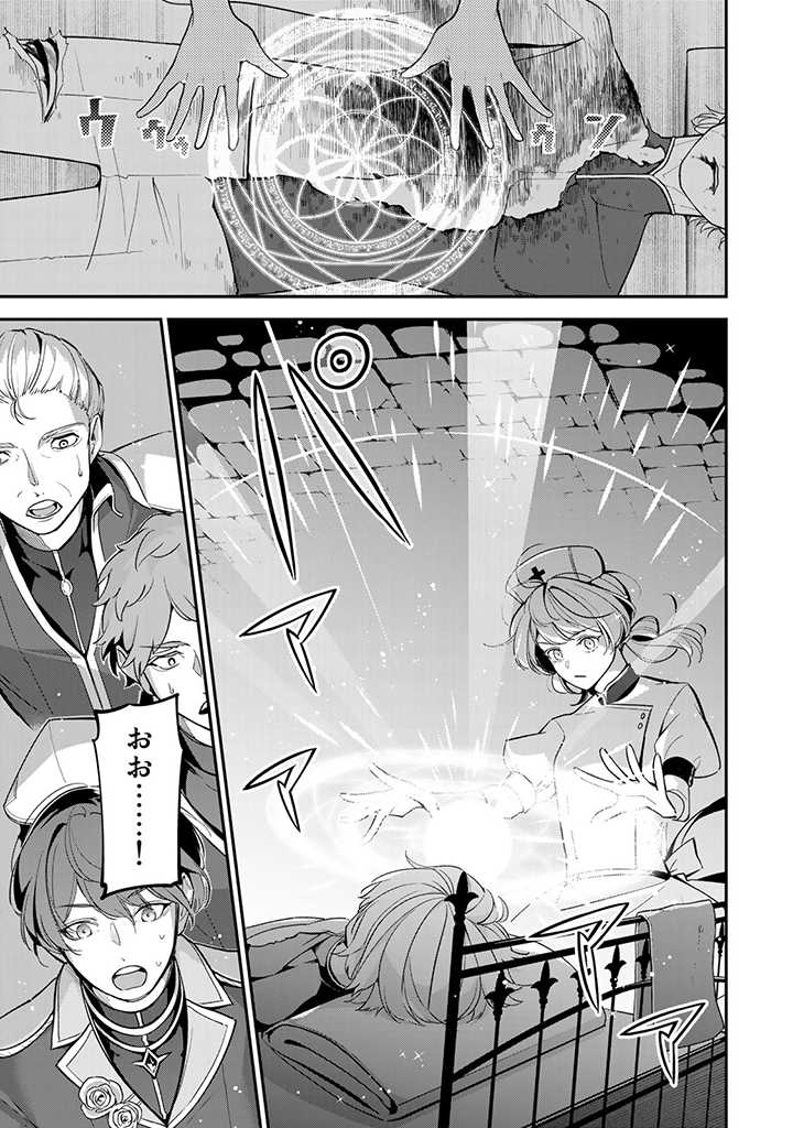 SENJOU NO SEIJO - IMOUTO NO KAWARI NI KOUSHAKU KISHI NI TOTSUGU KOTO NI NARIMASHITA GA, IMA WA SHIAWASE DESU Chap 1.3 - Pic 7