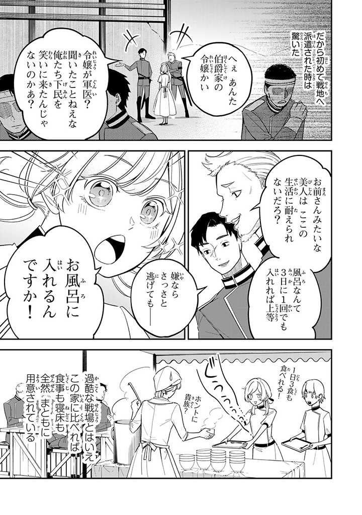 SENJOU NO SEIJO - IMOUTO NO KAWARI NI KOUSHAKU KISHI NI TOTSUGU KOTO NI NARIMASHITA GA, IMA WA SHIAWASE DESU Chap 2.1 - Pic 7