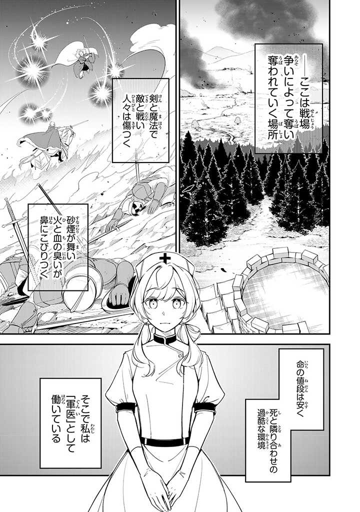 SENJOU NO SEIJO - IMOUTO NO KAWARI NI KOUSHAKU KISHI NI TOTSUGU KOTO NI NARIMASHITA GA, IMA WA SHIAWASE DESU Chap 1.1 - Pic 8