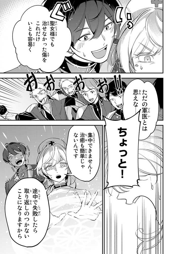 SENJOU NO SEIJO - IMOUTO NO KAWARI NI KOUSHAKU KISHI NI TOTSUGU KOTO NI NARIMASHITA GA, IMA WA SHIAWASE DESU Chap 1.3 - Pic 9