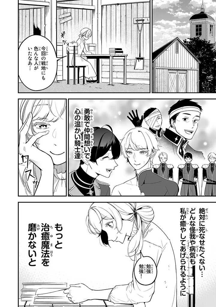 SENJOU NO SEIJO - IMOUTO NO KAWARI NI KOUSHAKU KISHI NI TOTSUGU KOTO NI NARIMASHITA GA, IMA WA SHIAWASE DESU Chap 1.4 - Pic 10