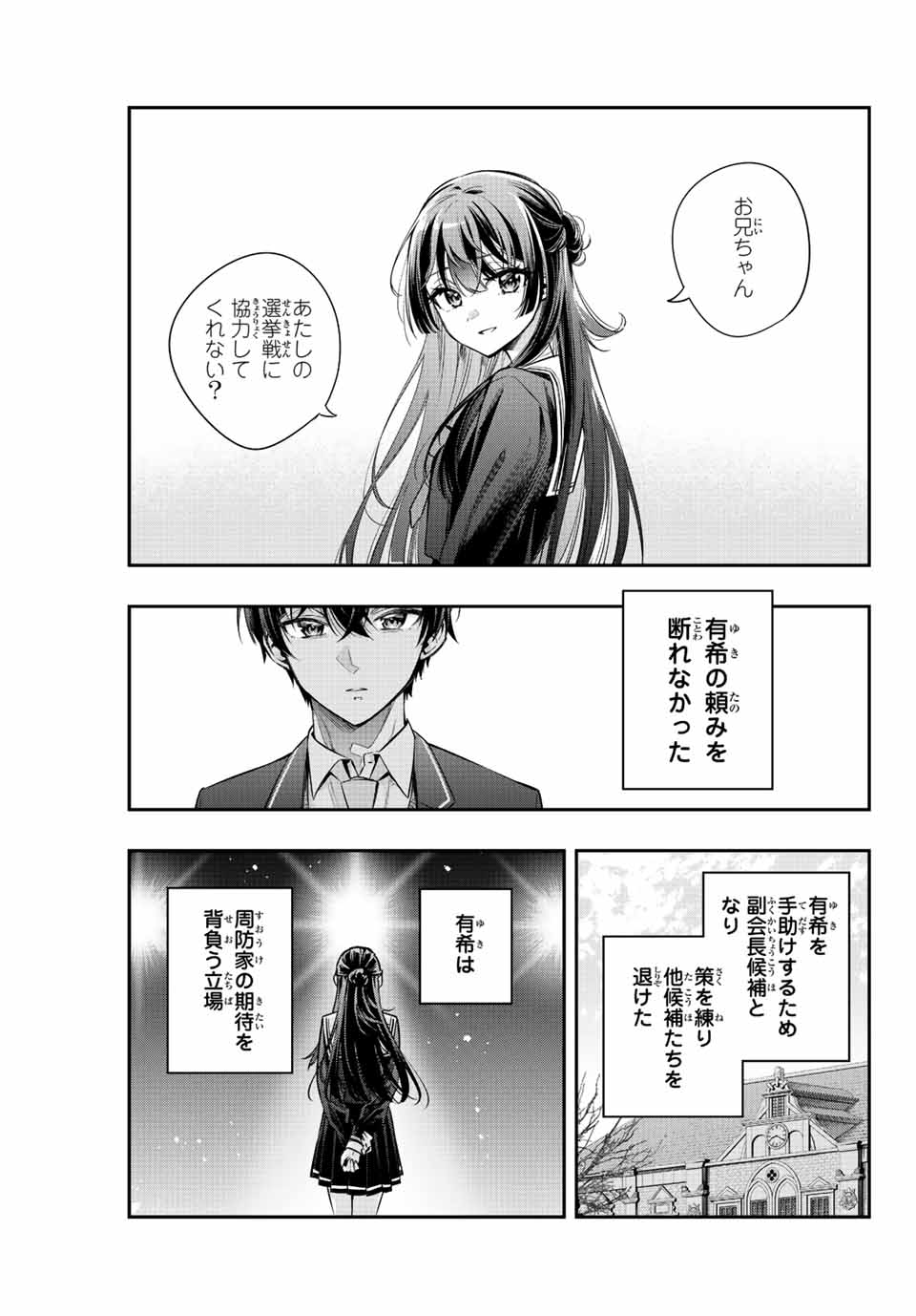 TOKIDOKI BOSOTTO ROSHIAGO DE DERERU TONARI NO ALYA-SAN Chapter 23 - Page 3