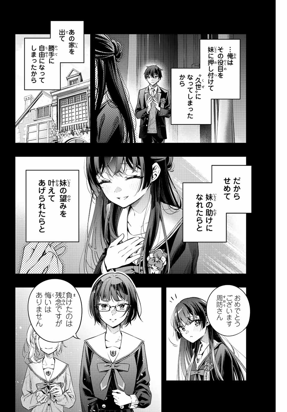 TOKIDOKI BOSOTTO ROSHIAGO DE DERERU TONARI NO ALYA-SAN Chapter 23 - Page 4