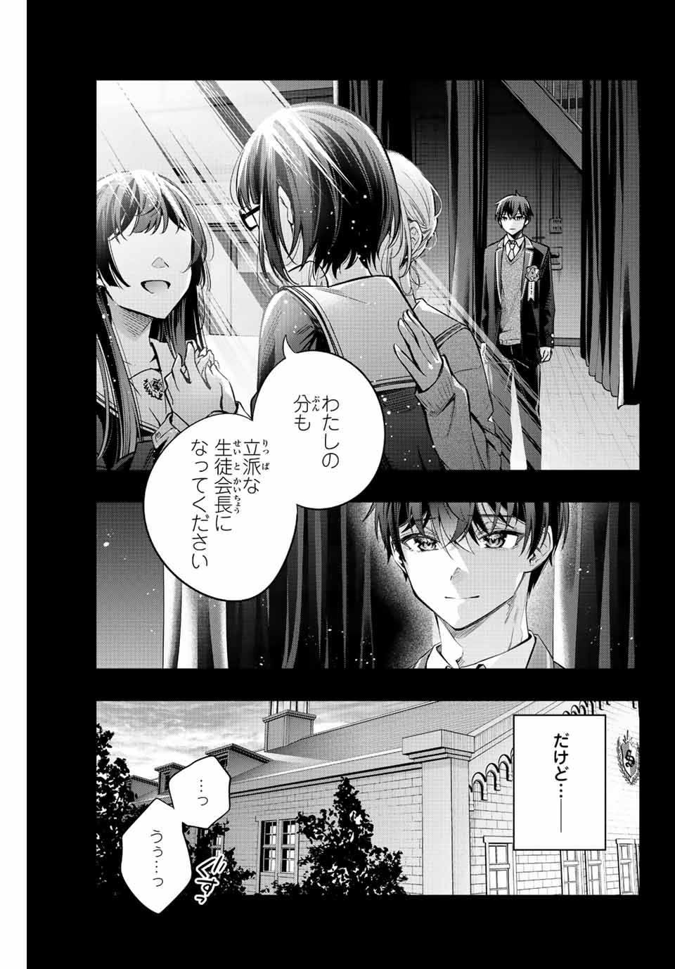 TOKIDOKI BOSOTTO ROSHIAGO DE DERERU TONARI NO ALYA-SAN Chapter 23 - Page 5