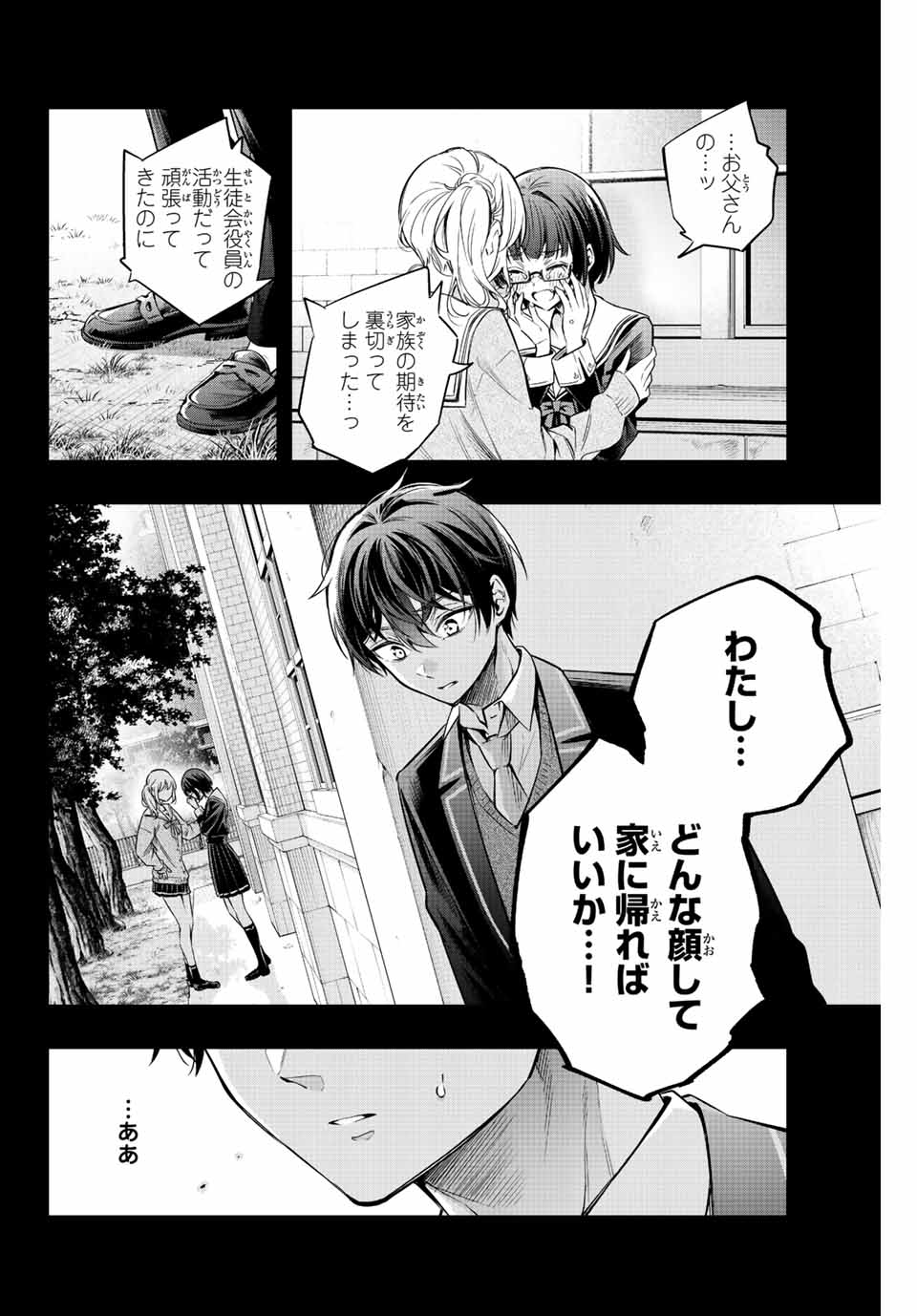 TOKIDOKI BOSOTTO ROSHIAGO DE DERERU TONARI NO ALYA-SAN Chapter 23 - Page 6