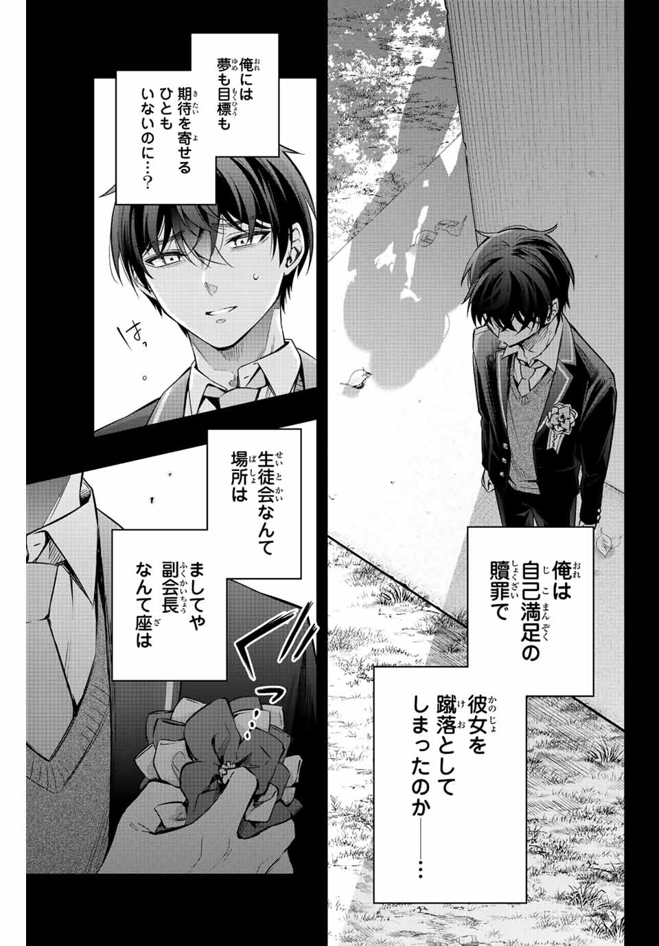 TOKIDOKI BOSOTTO ROSHIAGO DE DERERU TONARI NO ALYA-SAN Chapter 23 - Page 7