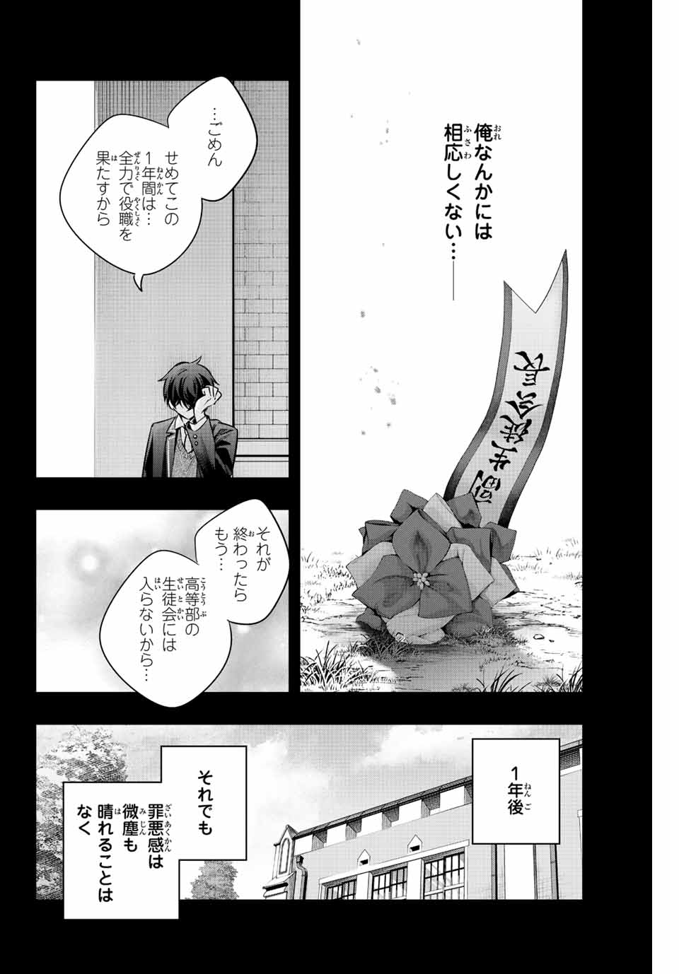 TOKIDOKI BOSOTTO ROSHIAGO DE DERERU TONARI NO ALYA-SAN Chapter 23 - Page 8