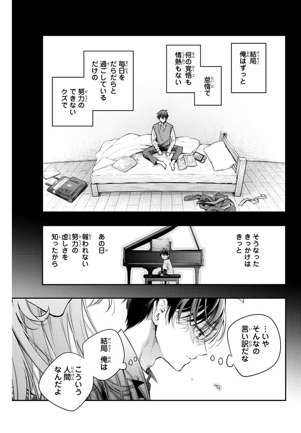 TOKIDOKI BOSOTTO ROSHIAGO DE DERERU TONARI NO ALYA-SAN Chapter 23 - Page 9