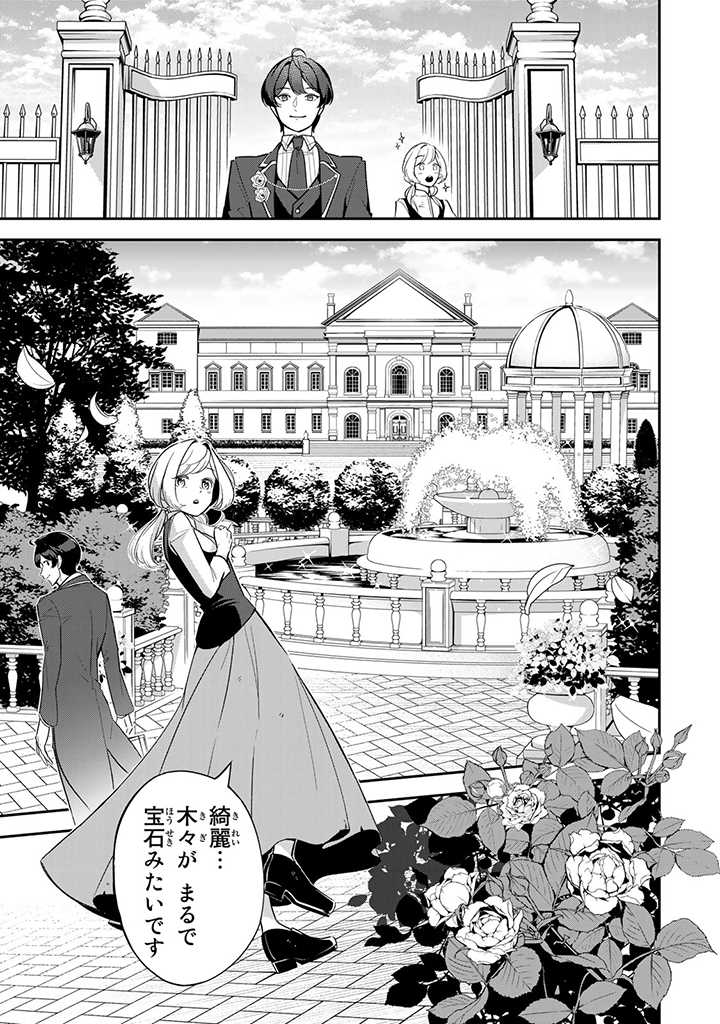 SENJOU NO SEIJO - IMOUTO NO KAWARI NI KOUSHAKU KISHI NI TOTSUGU KOTO NI NARIMASHITA GA, IMA WA SHIAWASE DESU Chap 2.2 - Pic 11