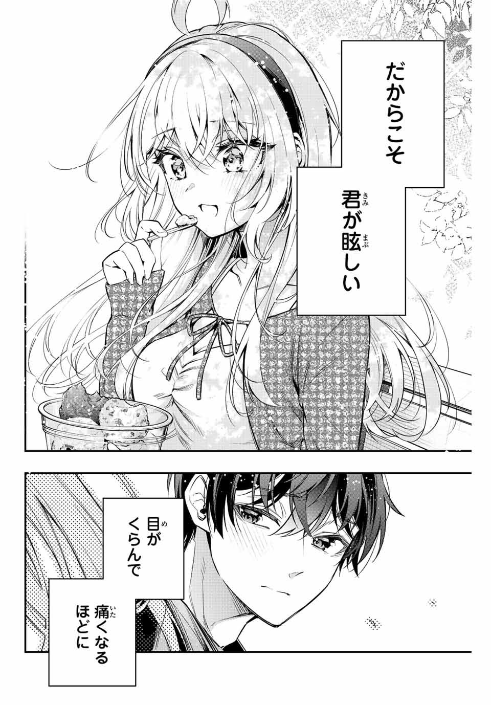 TOKIDOKI BOSOTTO ROSHIAGO DE DERERU TONARI NO ALYA-SAN Chapter 23 - Page 10
