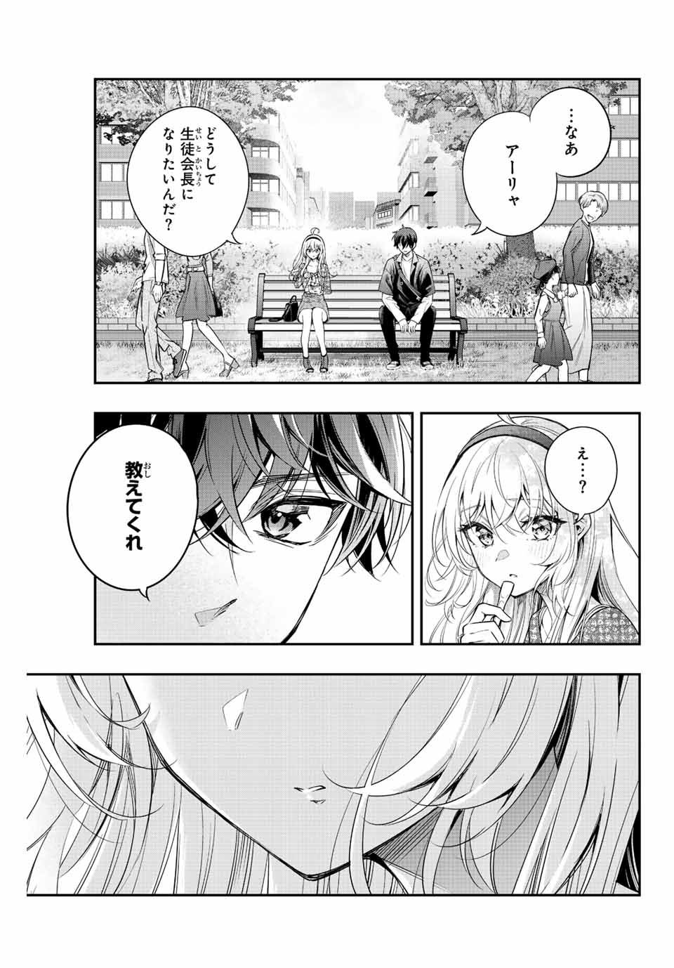 TOKIDOKI BOSOTTO ROSHIAGO DE DERERU TONARI NO ALYA-SAN Chapter 23 - Page 11