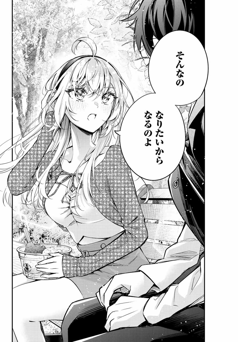 TOKIDOKI BOSOTTO ROSHIAGO DE DERERU TONARI NO ALYA-SAN Chapter 23 - Page 12
