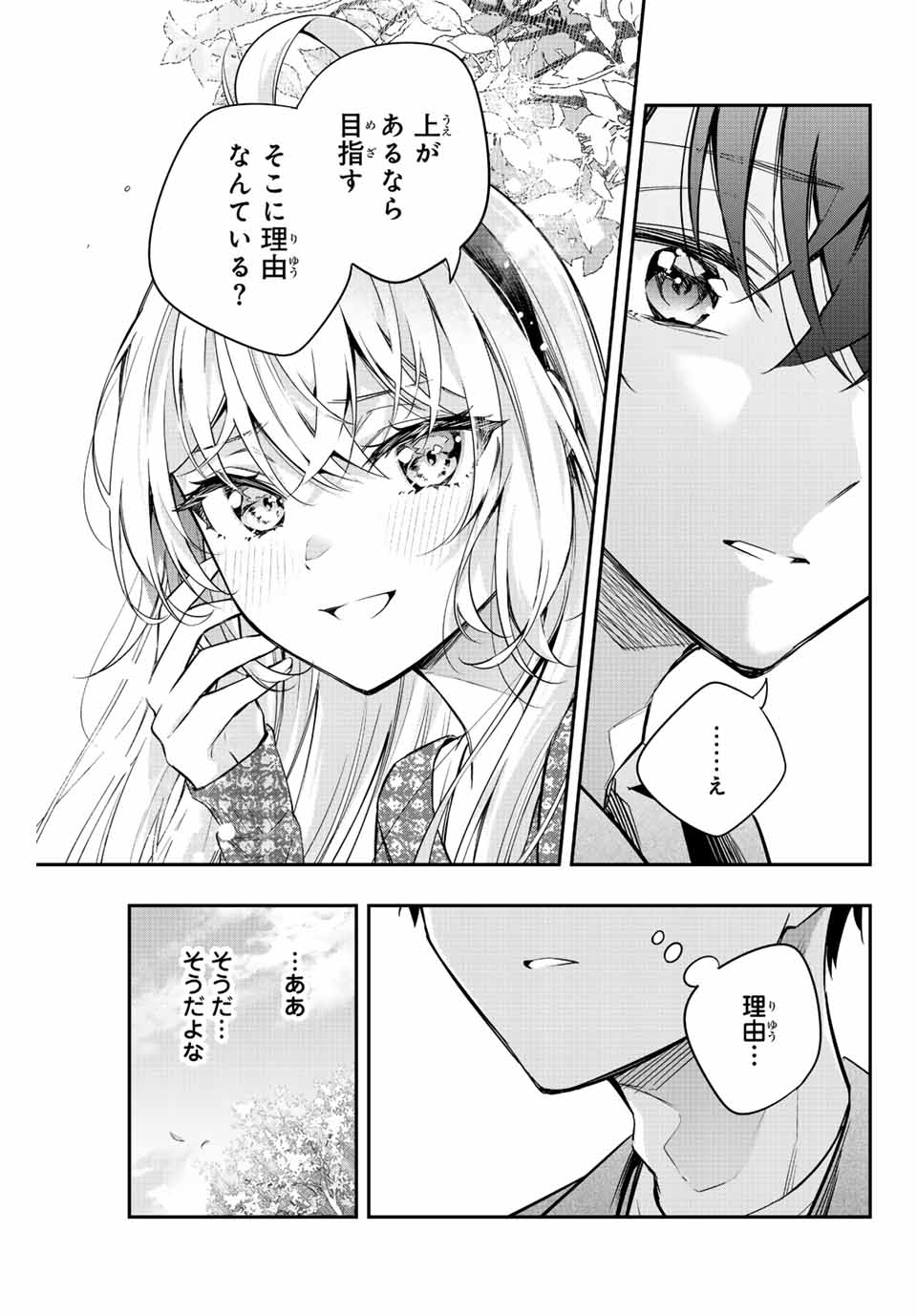 TOKIDOKI BOSOTTO ROSHIAGO DE DERERU TONARI NO ALYA-SAN Chapter 23 - Page 13