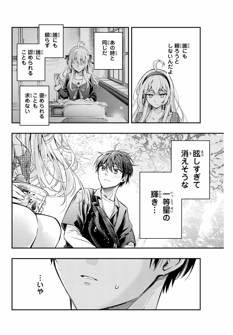 TOKIDOKI BOSOTTO ROSHIAGO DE DERERU TONARI NO ALYA-SAN Chapter 23 - Page 18