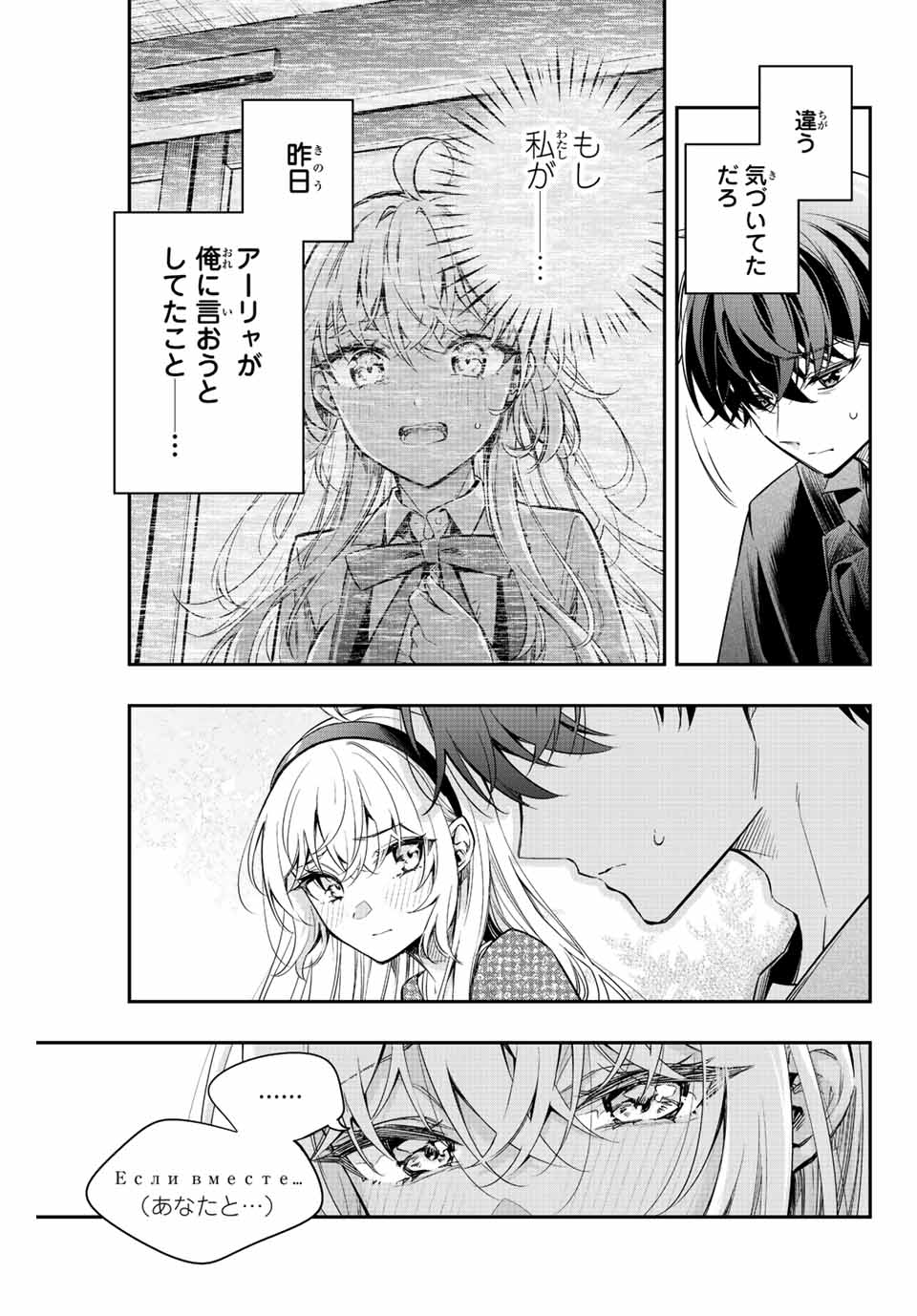 TOKIDOKI BOSOTTO ROSHIAGO DE DERERU TONARI NO ALYA-SAN Chapter 23 - Page 19