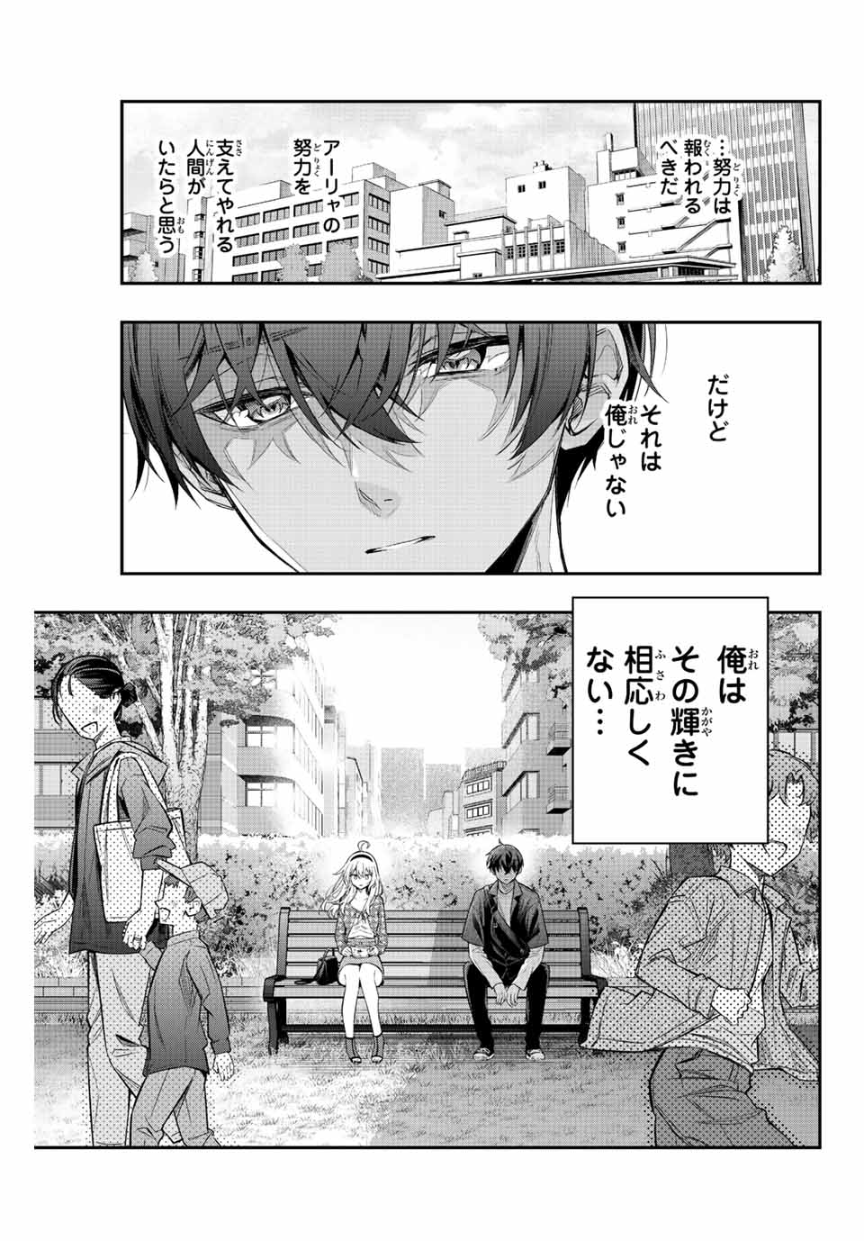 TOKIDOKI BOSOTTO ROSHIAGO DE DERERU TONARI NO ALYA-SAN Chapter 23 - Page 21