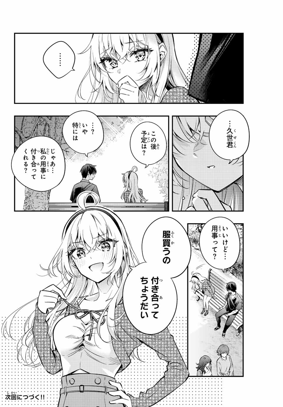 TOKIDOKI BOSOTTO ROSHIAGO DE DERERU TONARI NO ALYA-SAN Chapter 23 - Page 22