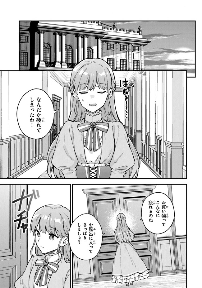 Read MUNOU SAIJO WA AKUJO NI NARITAI Chapter 3.2 [High Quality / Full] - Page 1 - nicomanga.net