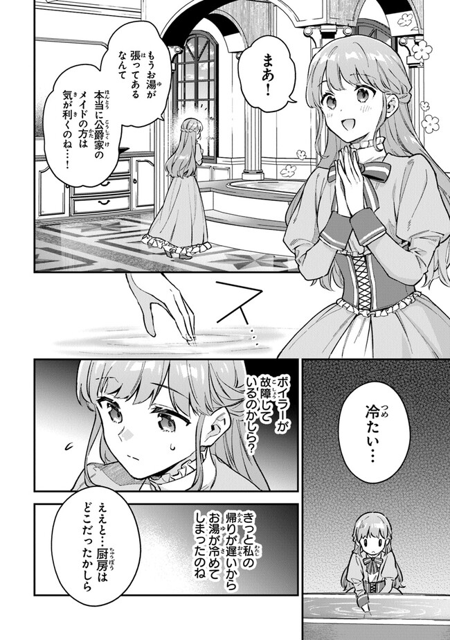 Read MUNOU SAIJO WA AKUJO NI NARITAI Chapter 3.2 [High Quality / Full] - Page 2 - nicomanga.net