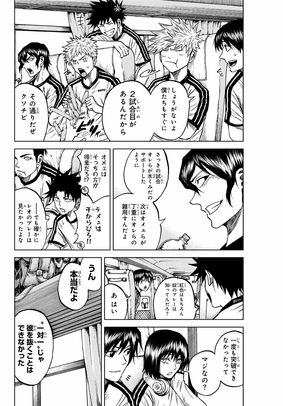 AOKU SOMERO Chap 85 - Pic 2