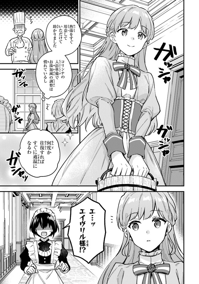 Read MUNOU SAIJO WA AKUJO NI NARITAI Chapter 3.2 [High Quality / Full] - Page 3 - nicomanga.net