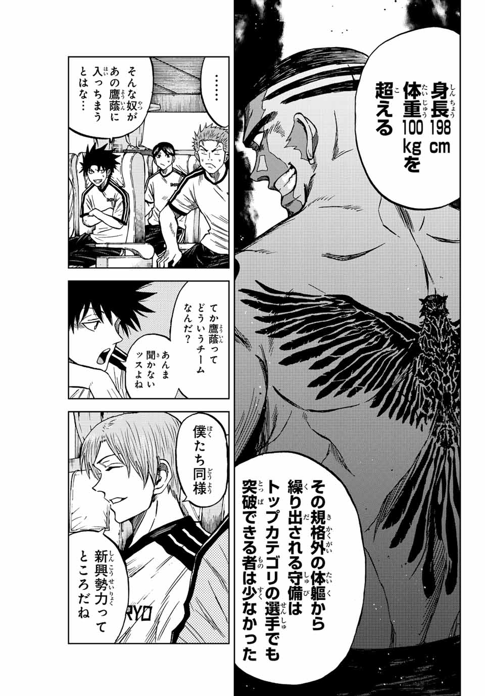 AOKU SOMERO Chap 85 - Pic 3