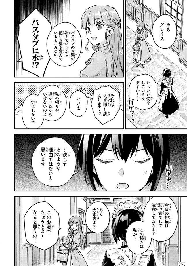 Read MUNOU SAIJO WA AKUJO NI NARITAI Chapter 3.2 [High Quality / Full] - Page 4 - nicomanga.net