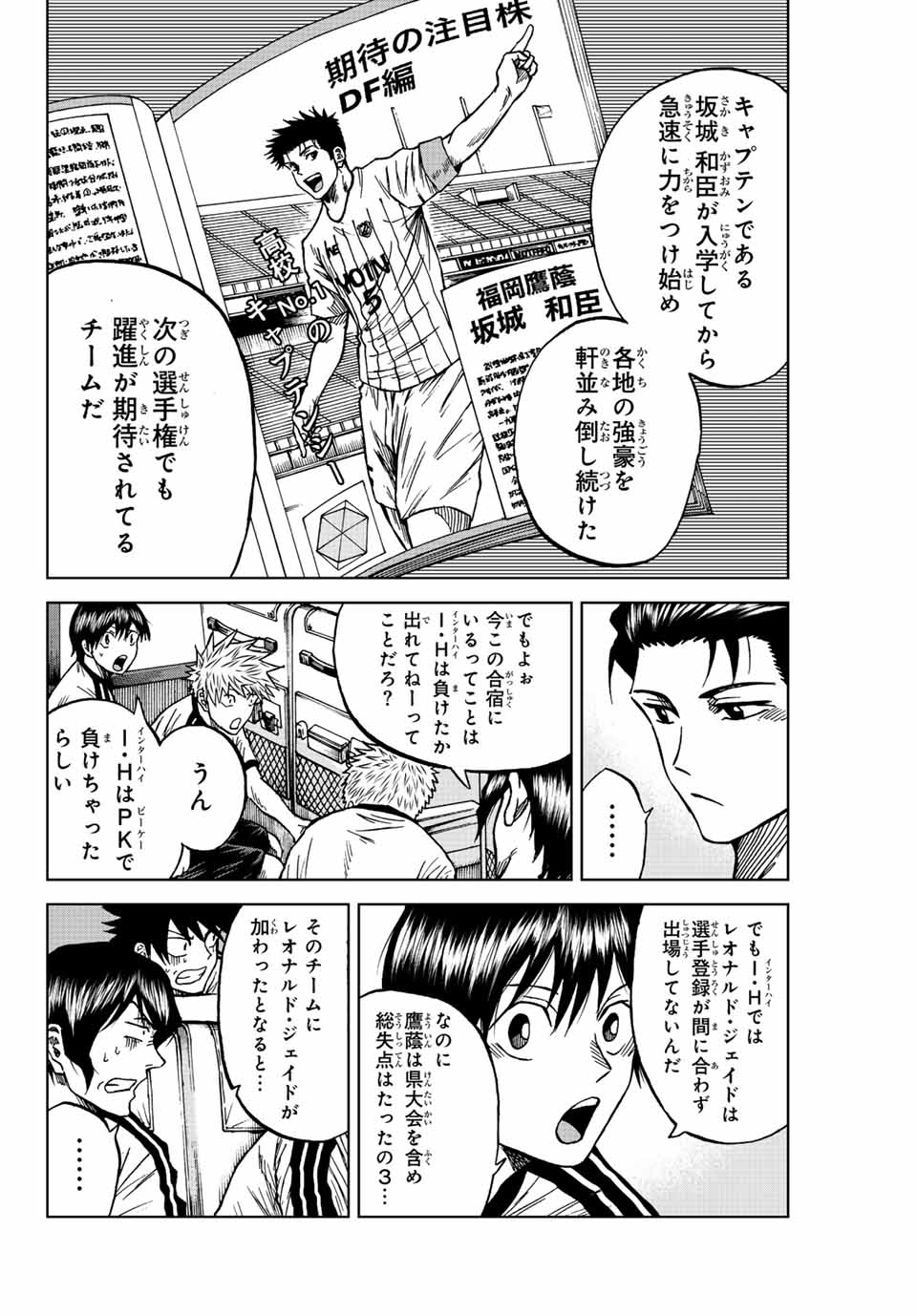 AOKU SOMERO Chap 85 - Pic 4