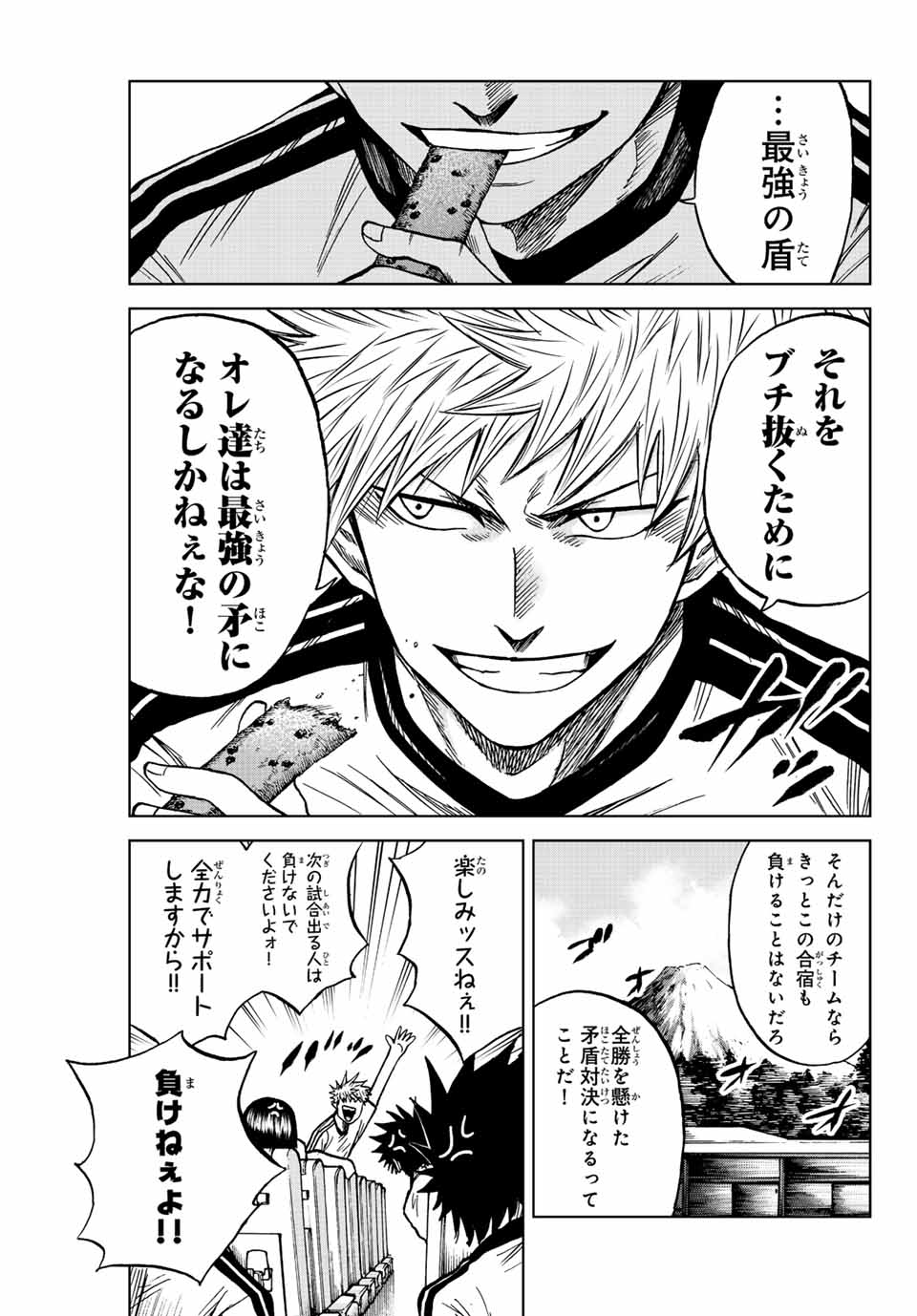 AOKU SOMERO Chap 85 - Pic 5