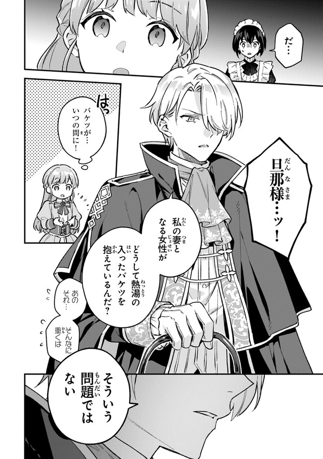 Read MUNOU SAIJO WA AKUJO NI NARITAI Chapter 3.2 [High Quality / Full] - Page 6 - nicomanga.net