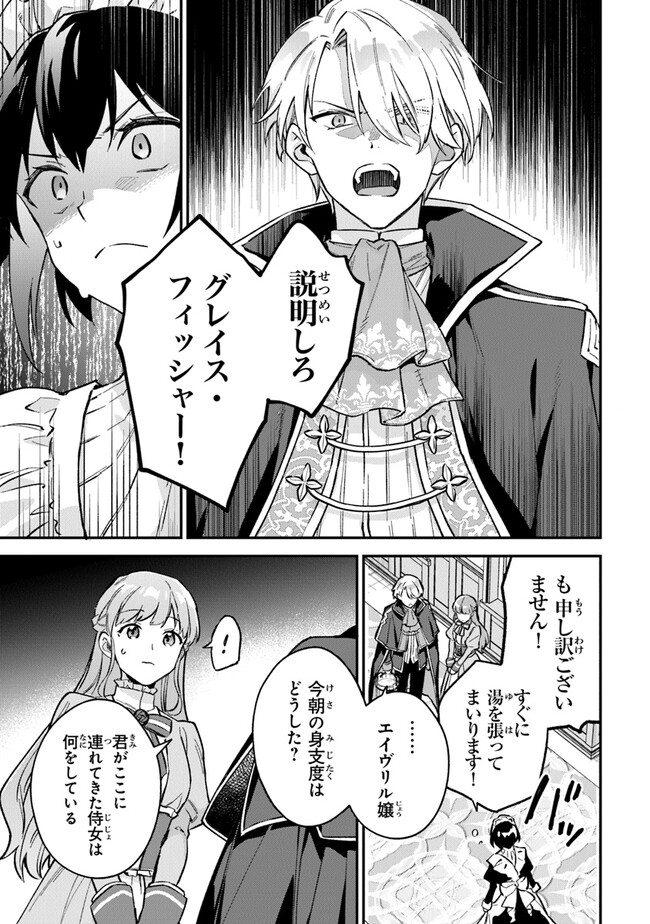 Read MUNOU SAIJO WA AKUJO NI NARITAI Chapter 3.2 [High Quality / Full] - Page 7 - nicomanga.net
