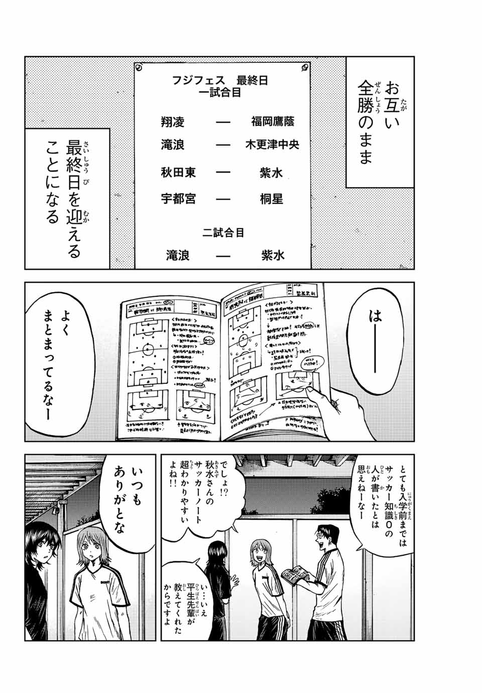 AOKU SOMERO Chap 85 - Pic 8