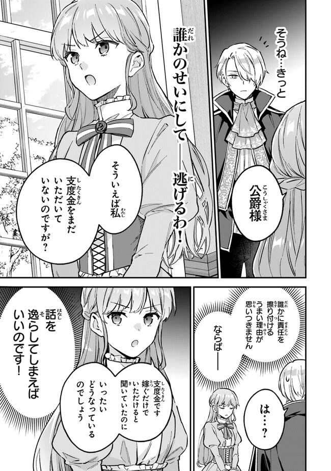 Read MUNOU SAIJO WA AKUJO NI NARITAI Chapter 3.2 [High Quality / Full] - Page 9 - nicomanga.net