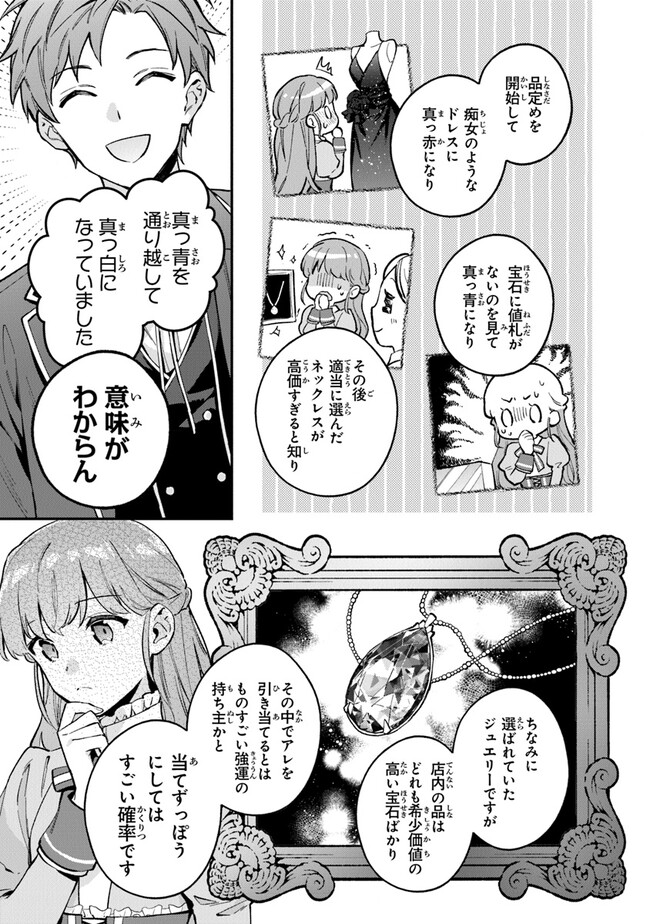 Read MUNOU SAIJO WA AKUJO NI NARITAI Chapter 4.1 [High Quality / Full] - Page 9 - nicomanga.net