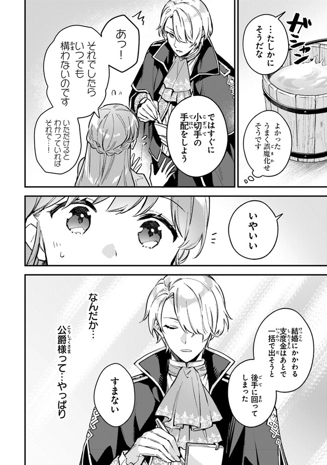 Read MUNOU SAIJO WA AKUJO NI NARITAI Chapter 3.2 [High Quality / Full] - Page 10 - nicomanga.net