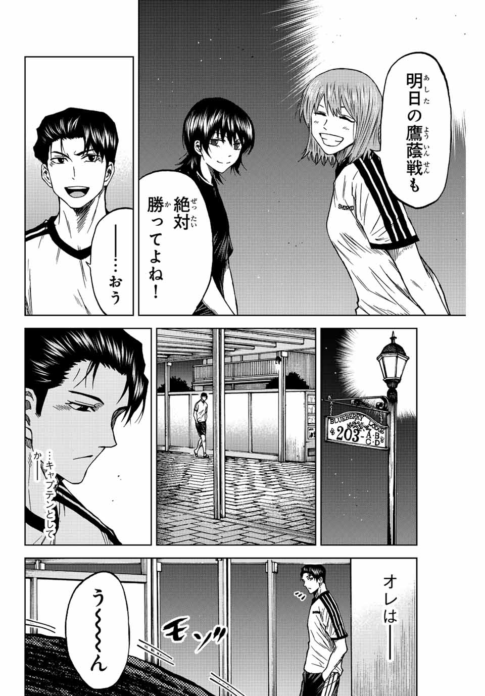 AOKU SOMERO Chap 85 - Pic 10