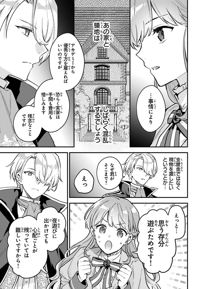 Read MUNOU SAIJO WA AKUJO NI NARITAI Chapter 3.2 [High Quality / Full] - Page 13 - nicomanga.net