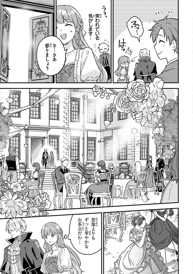 Read MUNOU SAIJO WA AKUJO NI NARITAI Chapter 4.2 [High Quality / Full] - Page 12 - nicomanga.net