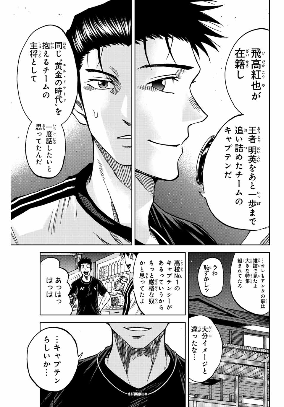 AOKU SOMERO Chap 85 - Pic 13