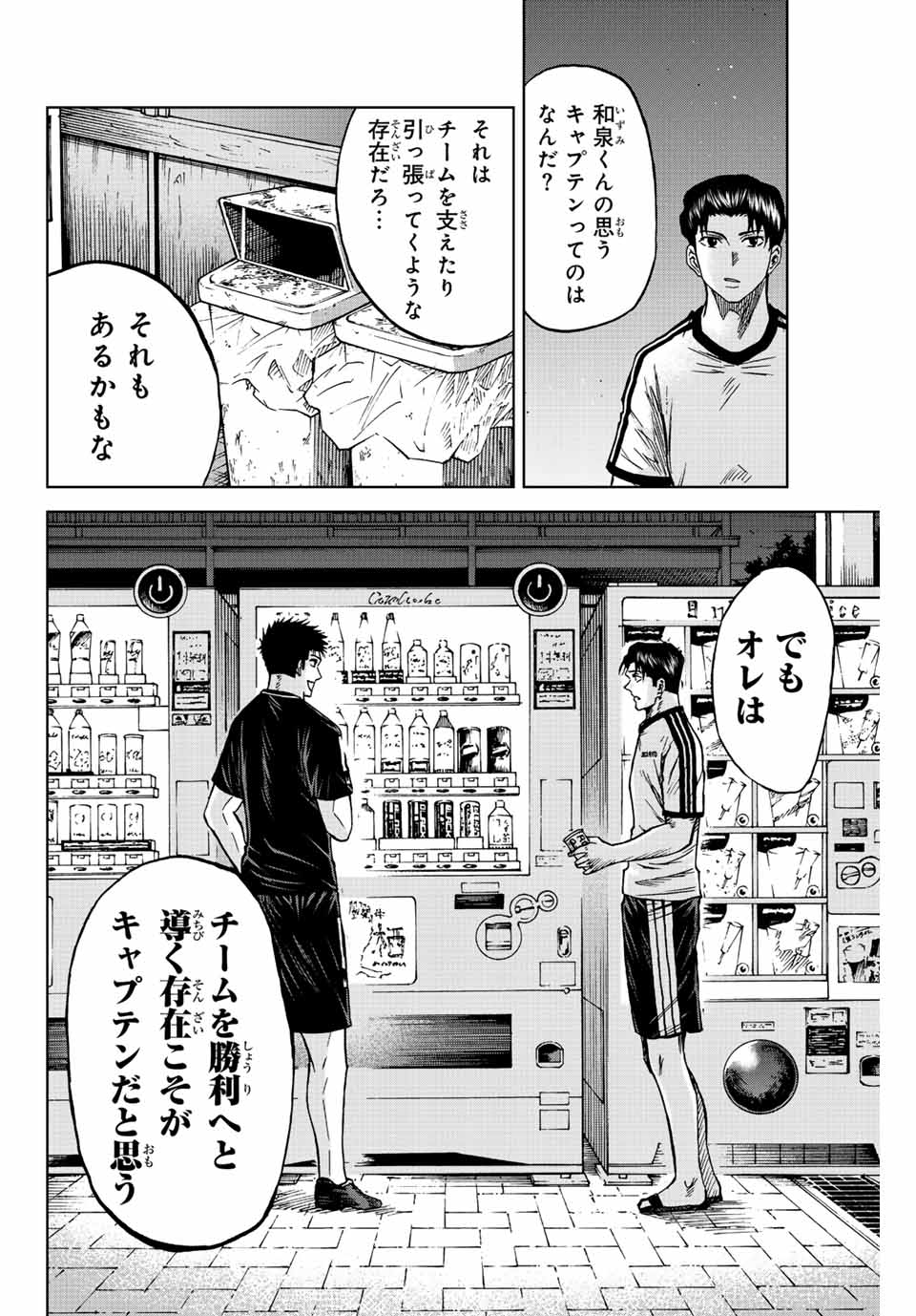 AOKU SOMERO Chap 85 - Pic 14