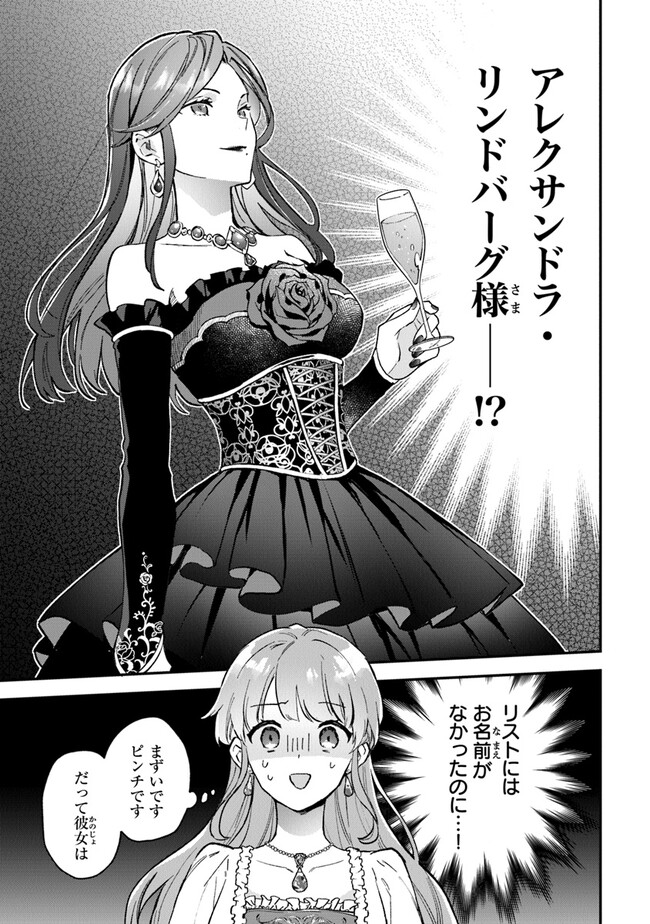 Read MUNOU SAIJO WA AKUJO NI NARITAI Chapter 4.2 [High Quality / Full] - Page 14 - nicomanga.net
