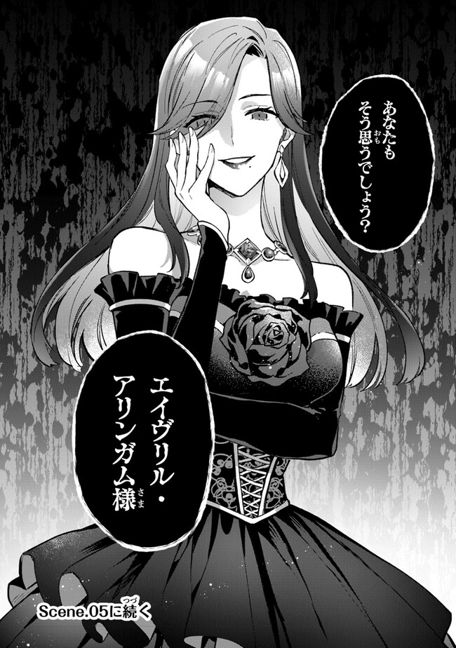 Read MUNOU SAIJO WA AKUJO NI NARITAI Chapter 4.2 [High Quality / Full] - Page 19 - nicomanga.net
