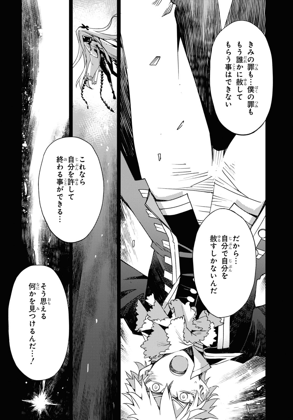Fate/Grand Order: Epic of Remnant - Ashu Tokuiten IV Kinki Kourin Teien Salem: Itan Naru Salem Chap 53 - Pic 12
